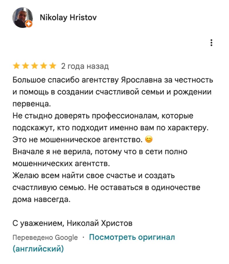 Отзыв Nikolay Hristov на Google Maps — 5 звёзд